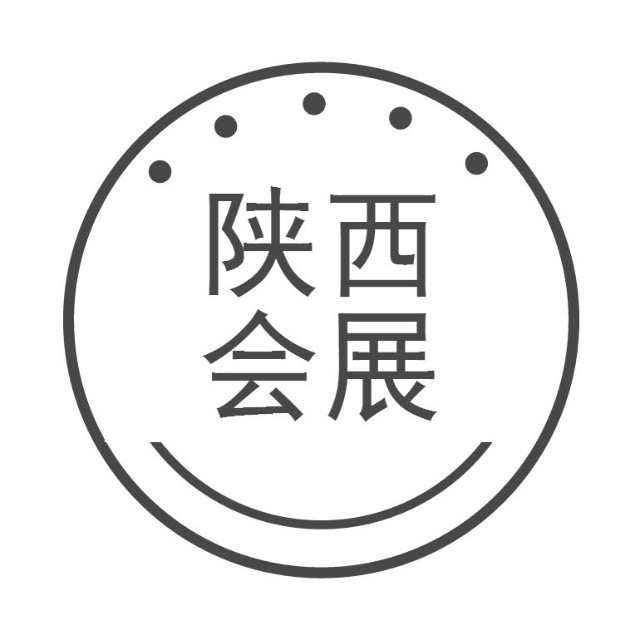 陕西省会展中心集团有限公司