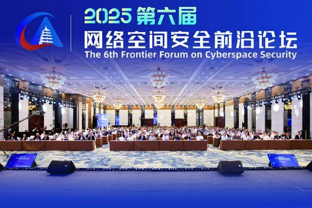 万国博览专业护航第六届常安论坛，助力网络安全产学研深度融合