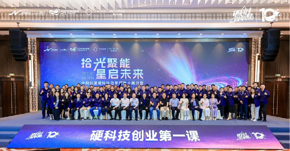 科技与服务完美融合：万国博览鼎力支持硬科技冠军营