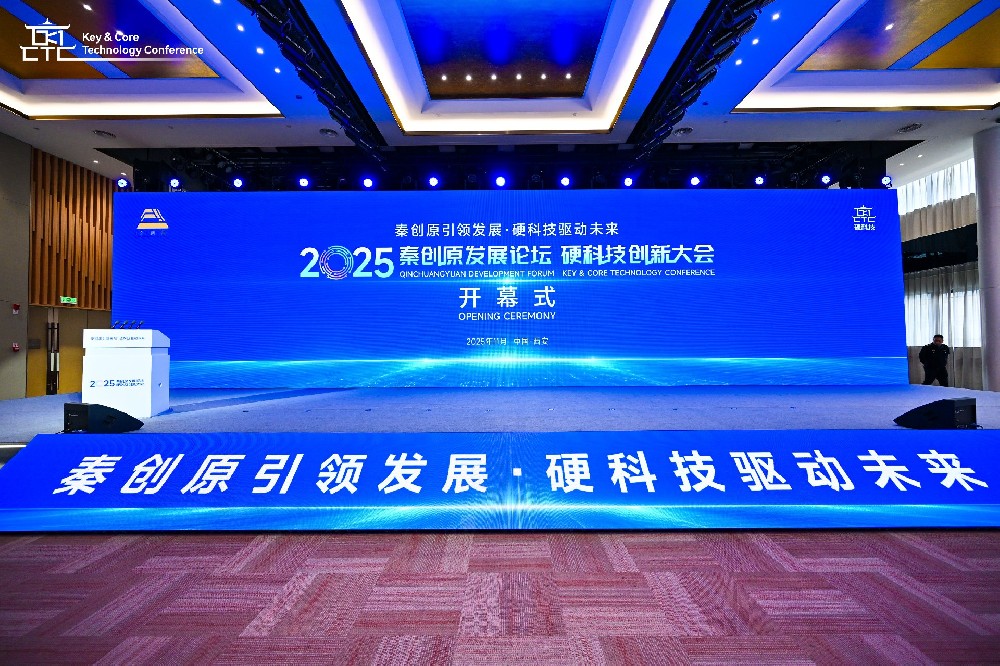 当秦创原邂逅硬科技，万国博览以专业水平点睛创新盛会！