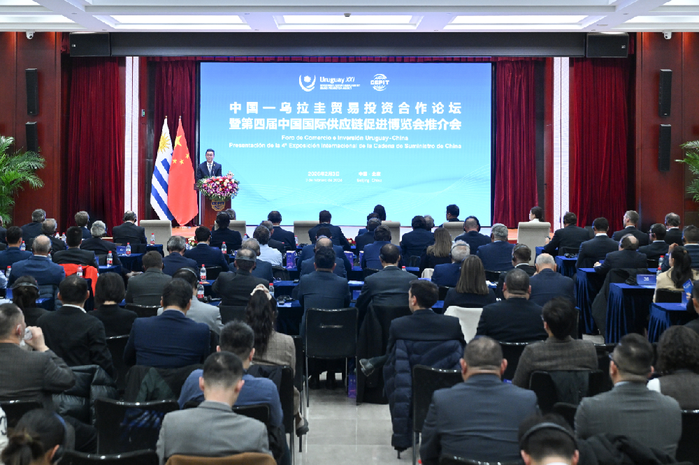 中国—乌拉圭贸易投资合作论坛暨第四届链博会推介会在北京成功举办